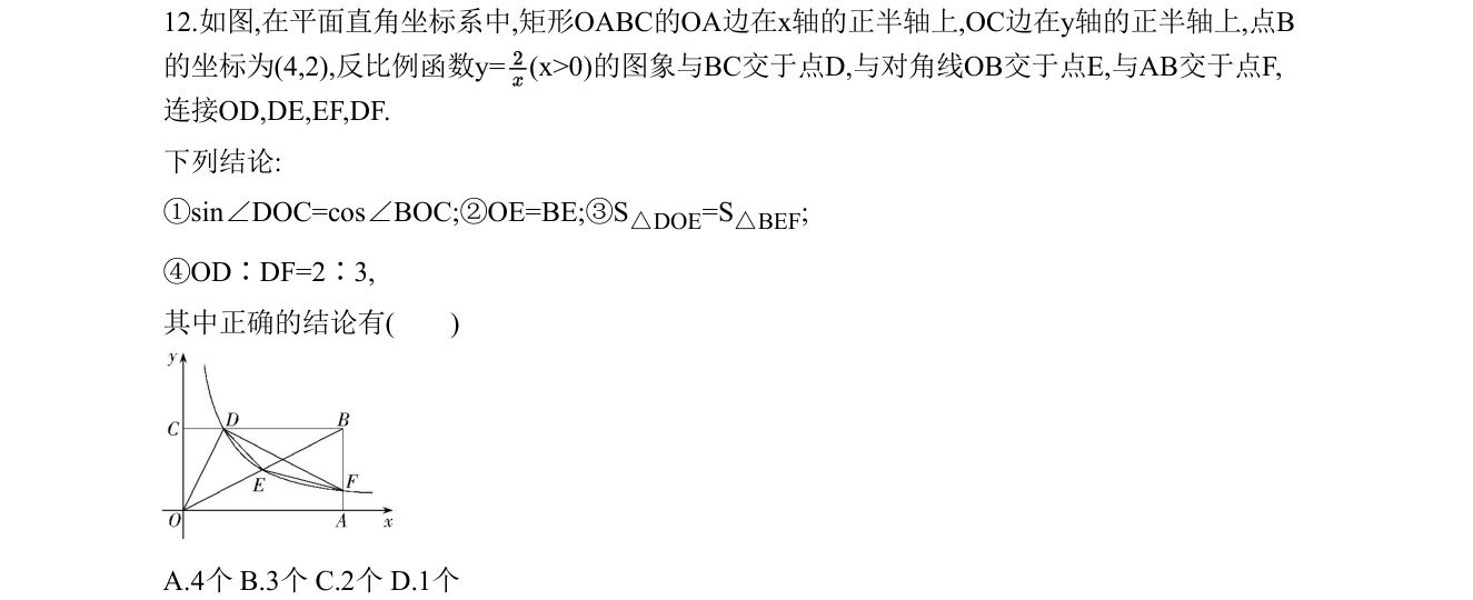 第 12 题原题