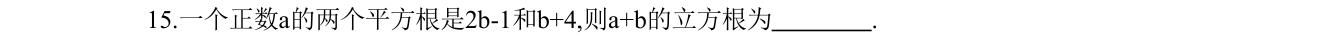 第 15 题原题