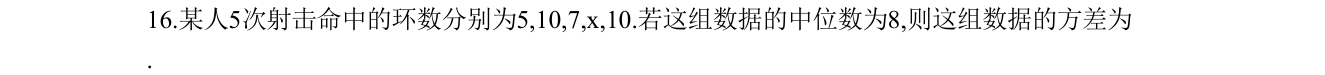 第 16 题原题