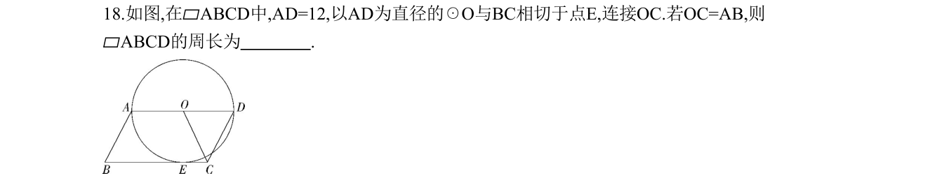 第 18 题原题