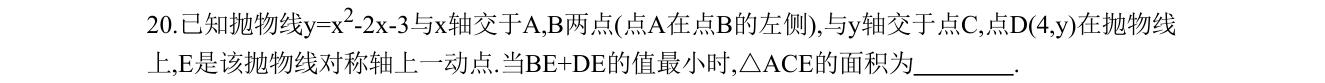 第 20 题原题