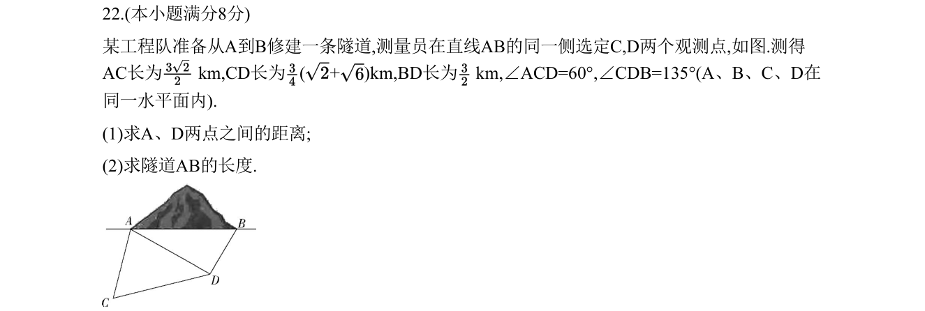 第 22 题原题