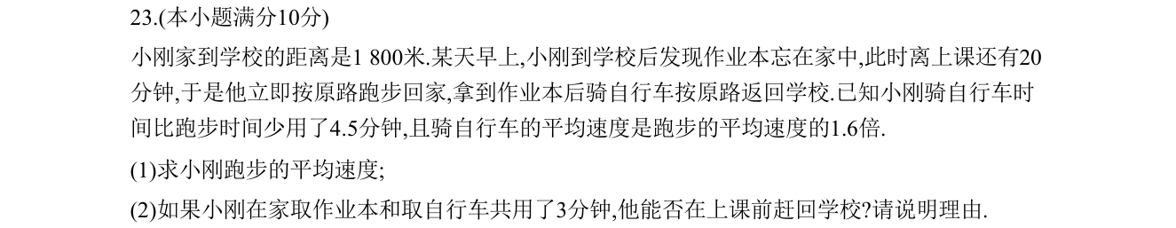 第 23 题原题