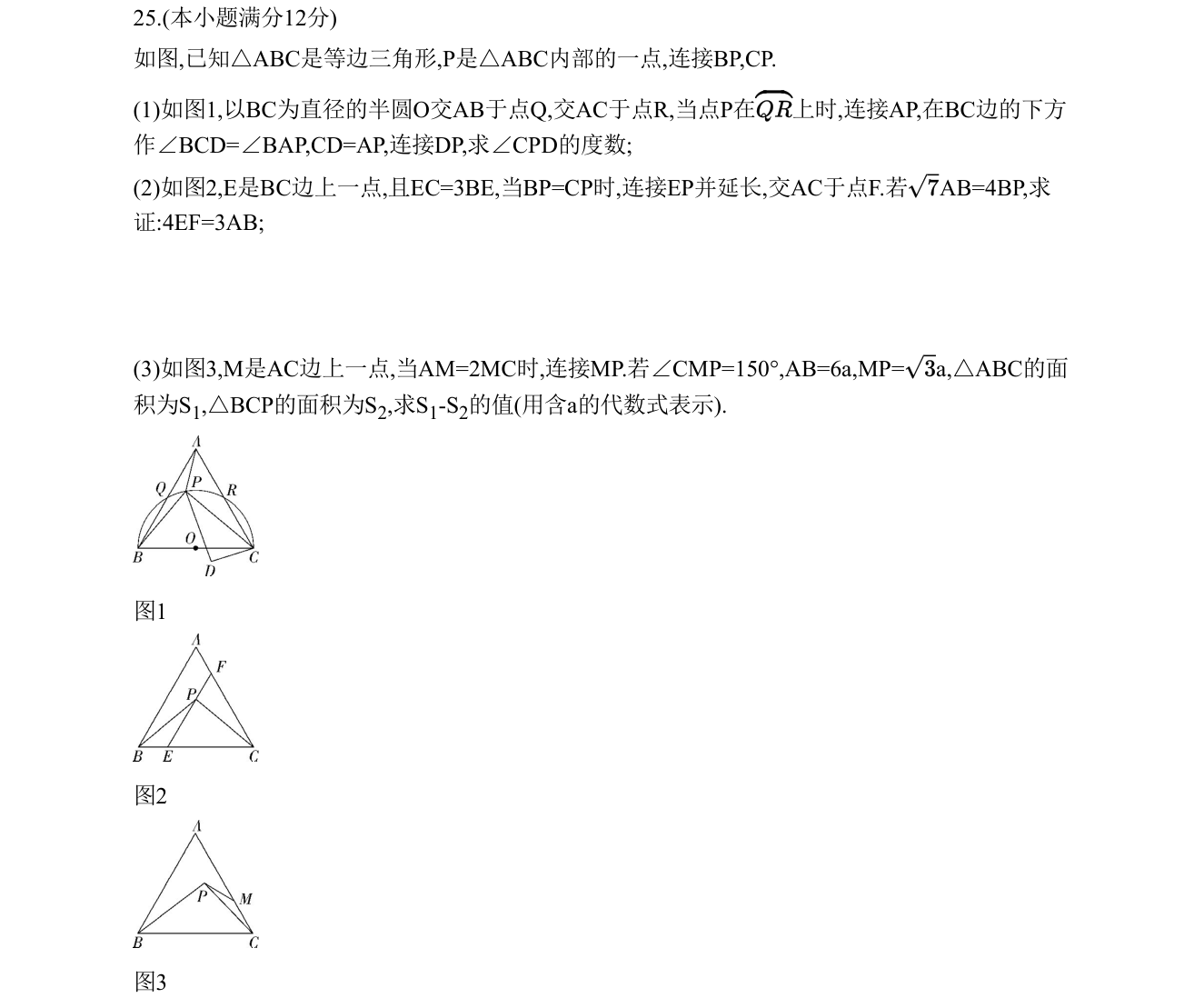 第 25 题原题
