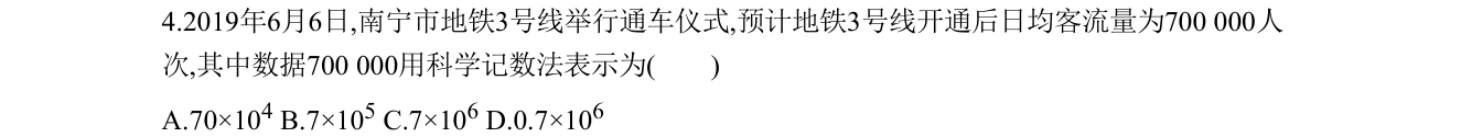 第 4 题原题