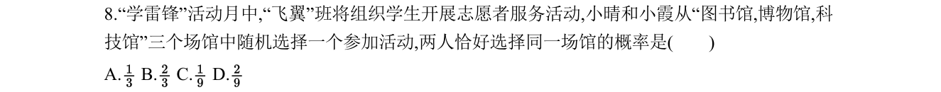 第 8 题原题