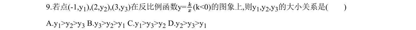 第 9 题原题