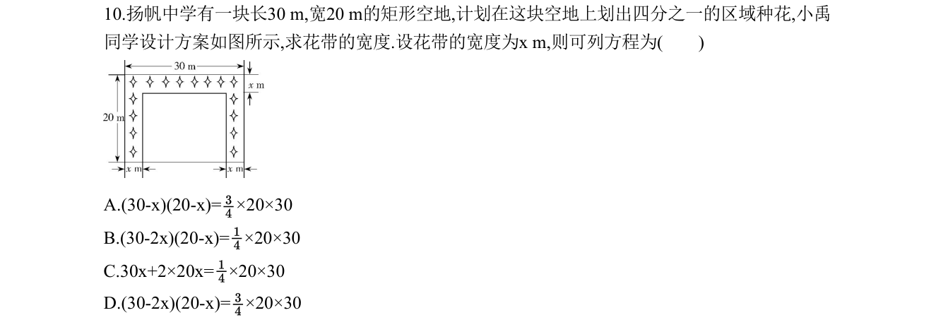 第 10 题原题