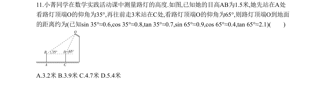 第 11 题原题