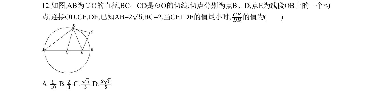 第 12 题原题