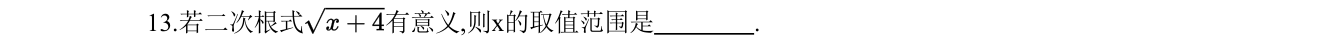 第 13 题原题