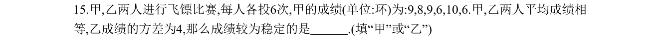 第 15 题原题