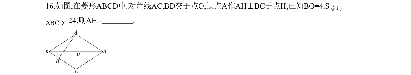 第 16 题原题