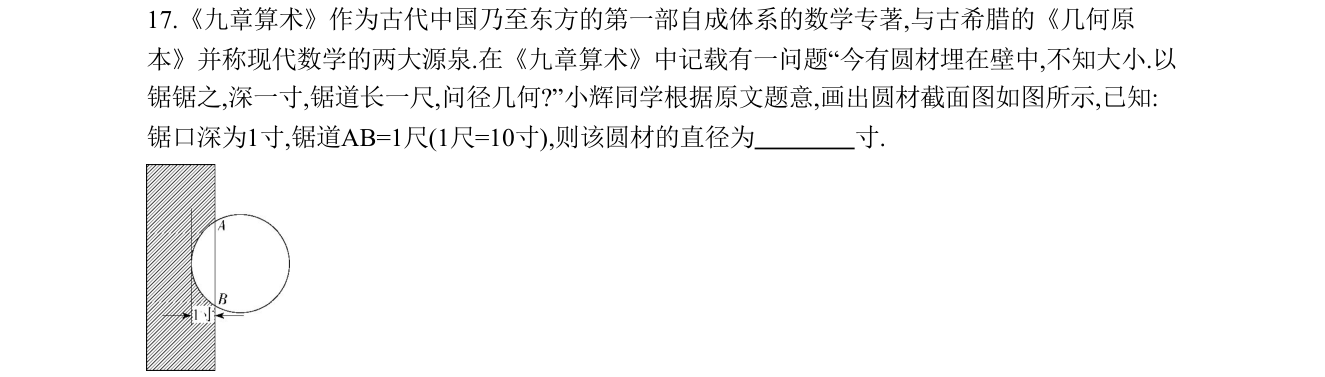 第 17 题原题