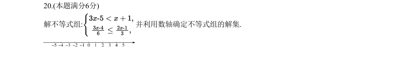 第 20 题原题