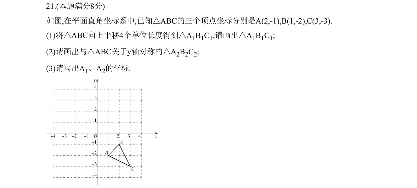 第 21 题原题