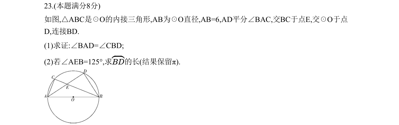 第 23 题原题