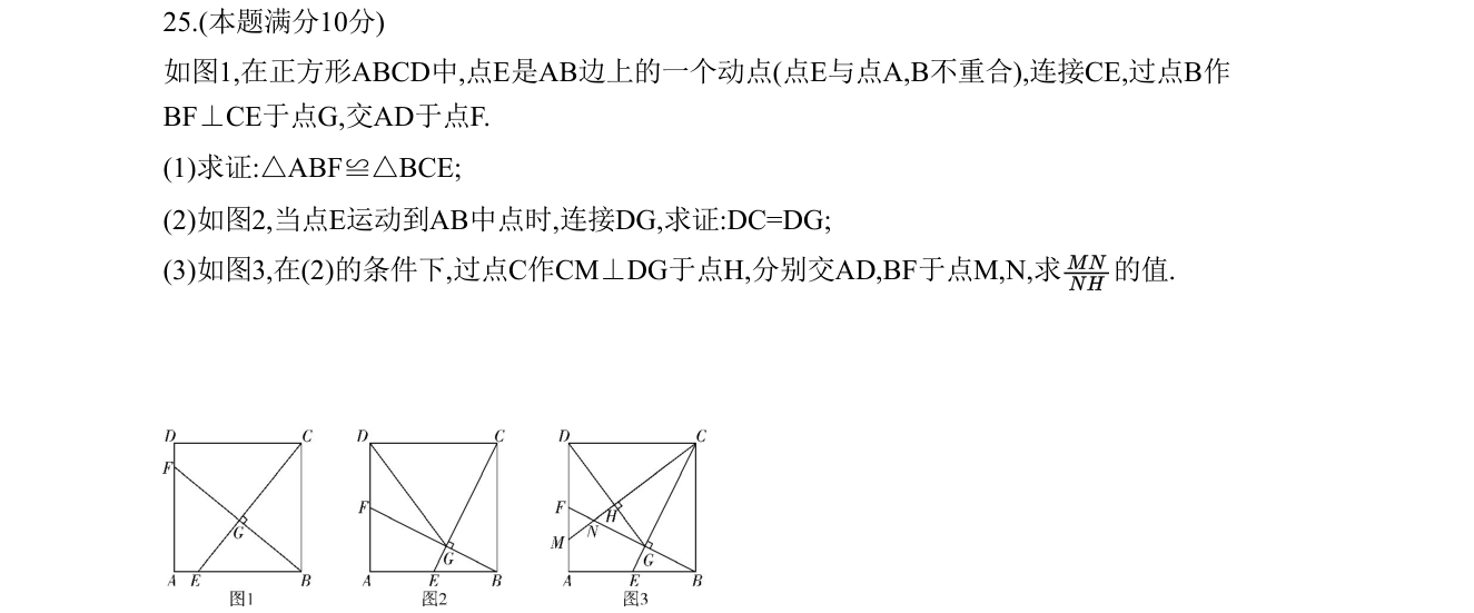 第 25 题原题