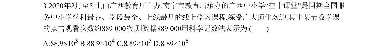 第 3 题原题