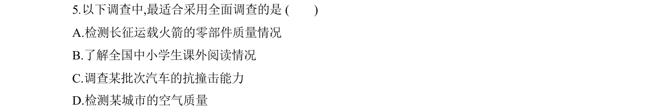 第 5 题原题