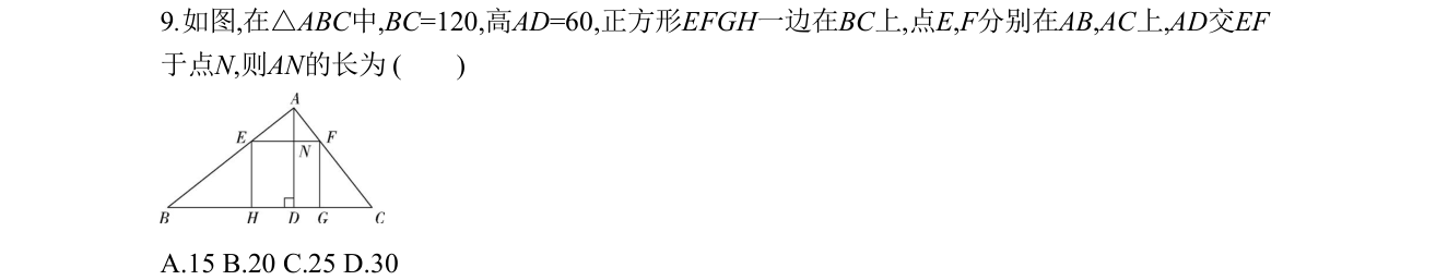 第 9 题原题