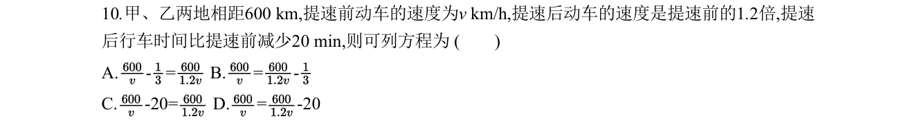 第 10 题原题