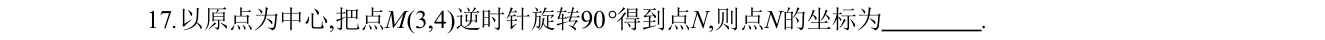第 17 题原题