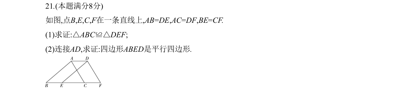 第 21 题原题