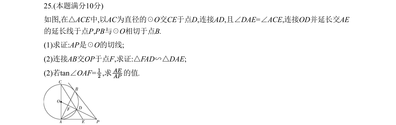 第 25 题原题