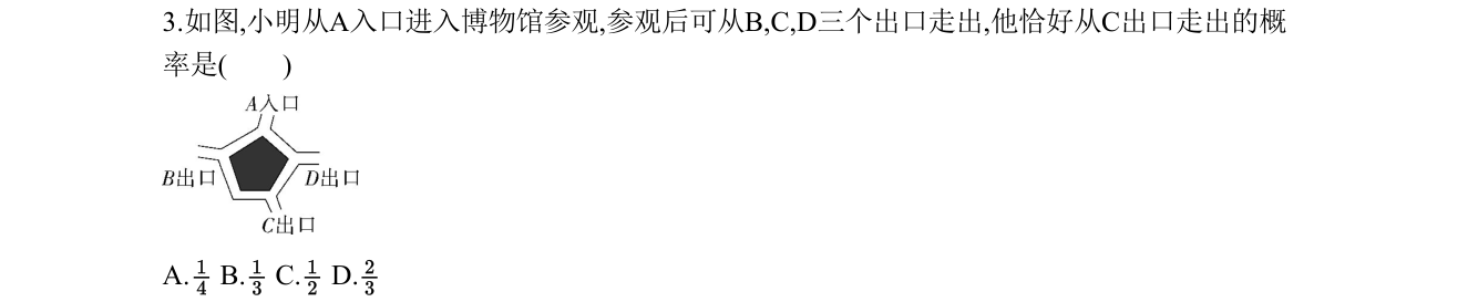 第 3 题原题