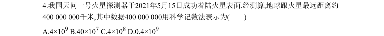 第 4 题原题