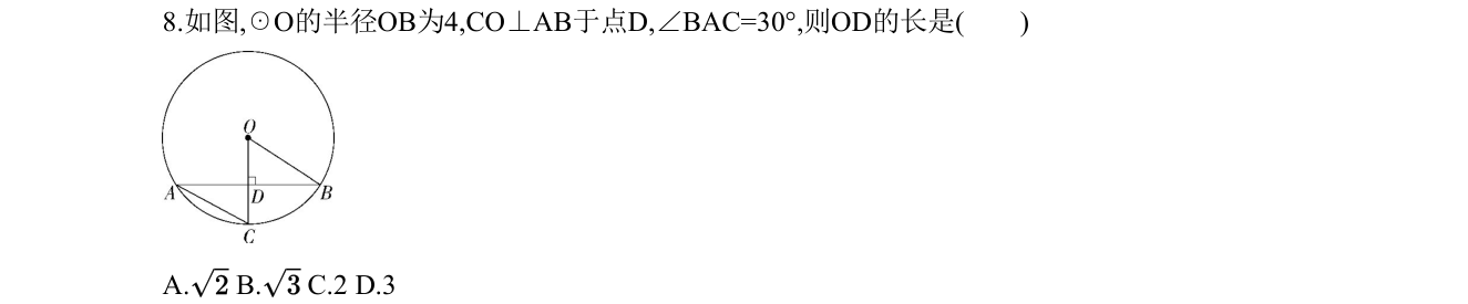 第 8 题原题