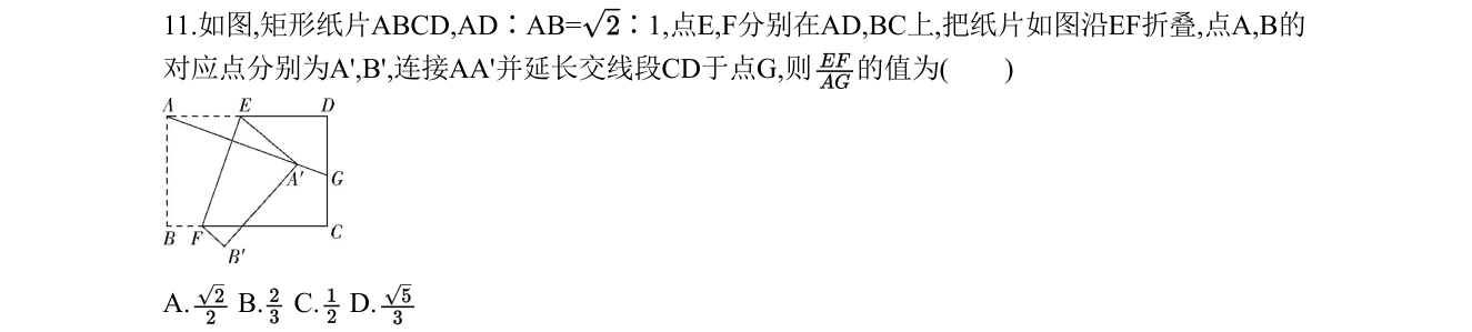 第 11 题原题