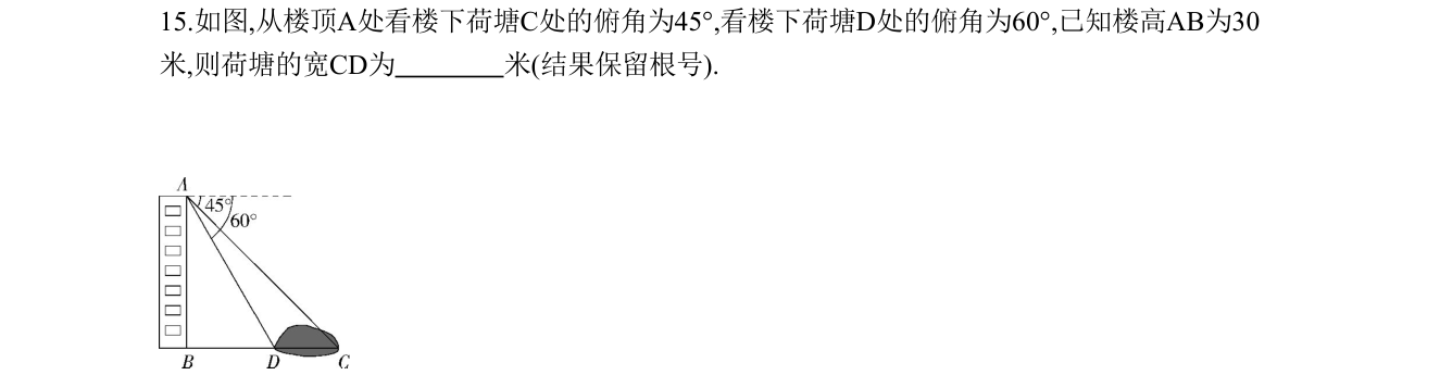 第 15 题原题