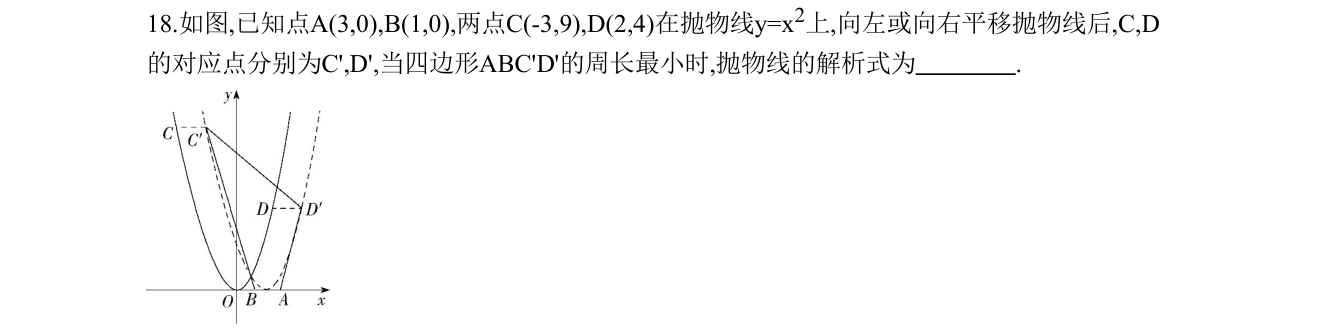 第 18 题原题