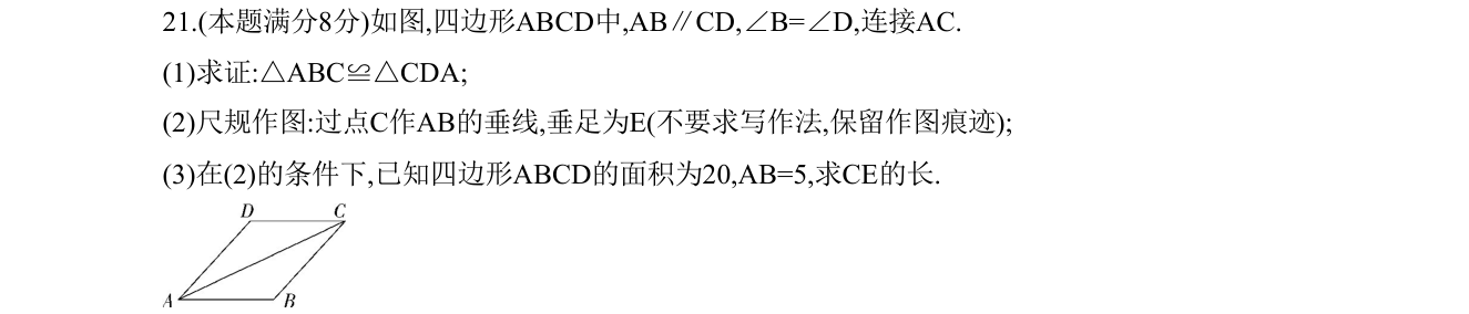 第 21 题原题