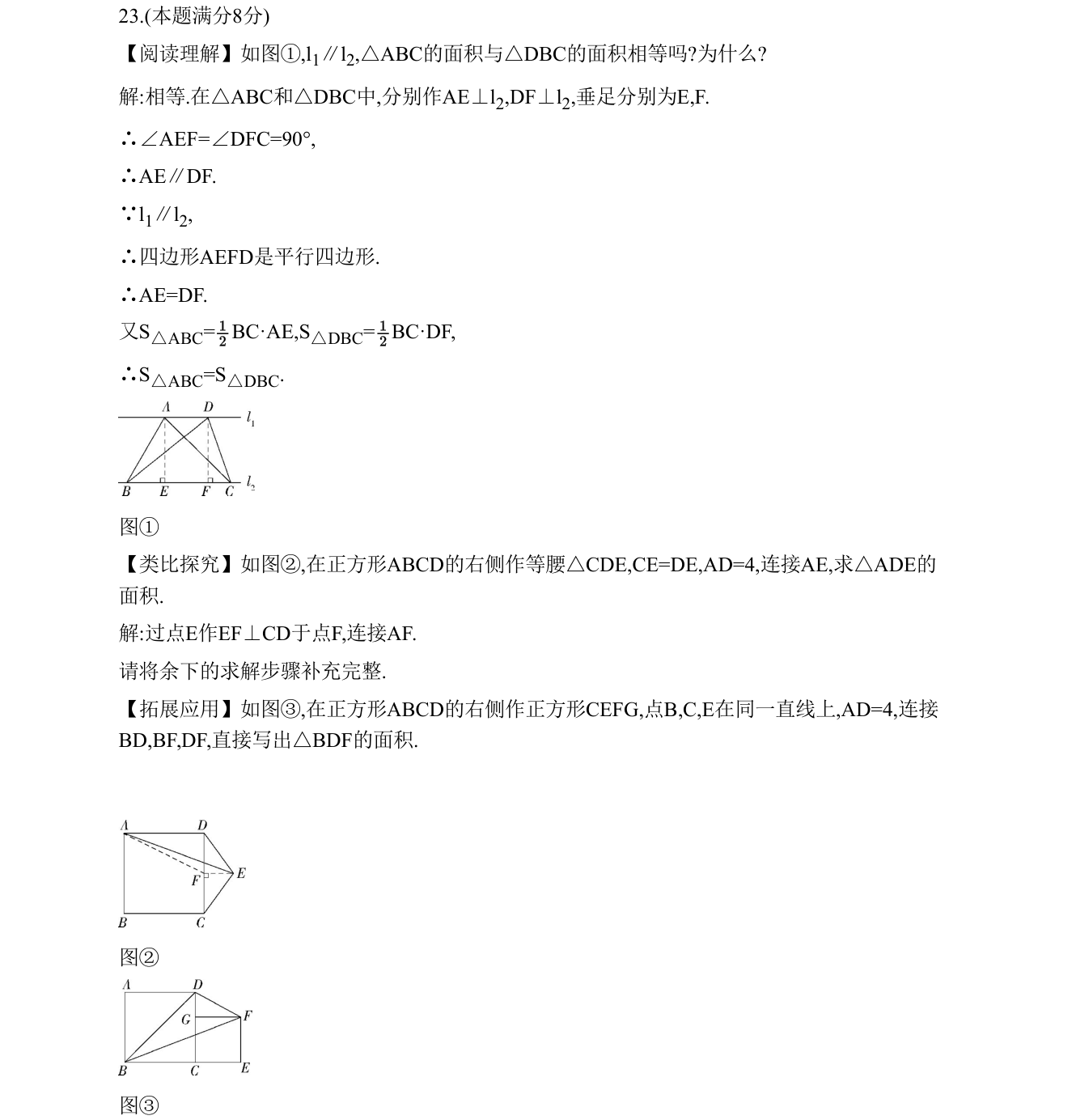 第 23 题原题