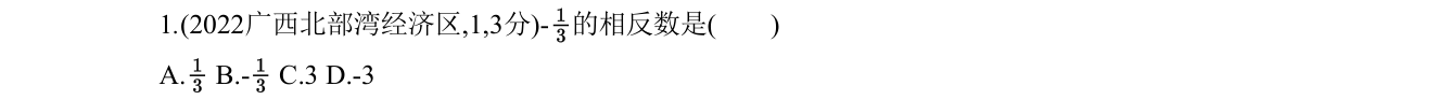 第 1 题原题