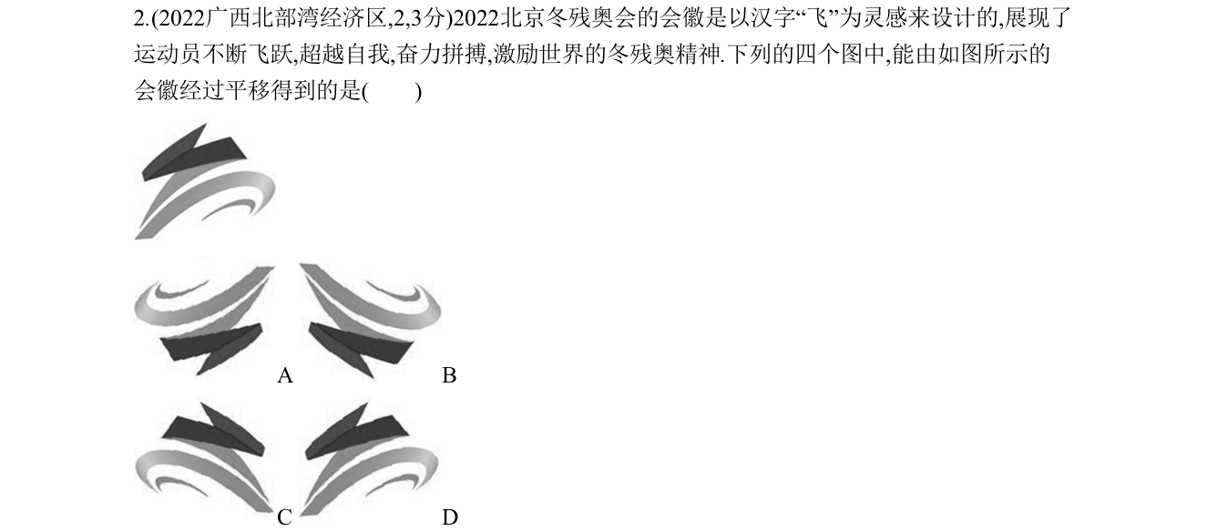 第 2 题原题