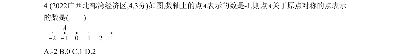 第 4 题原题