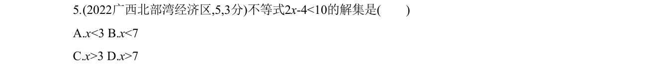 第 5 题原题