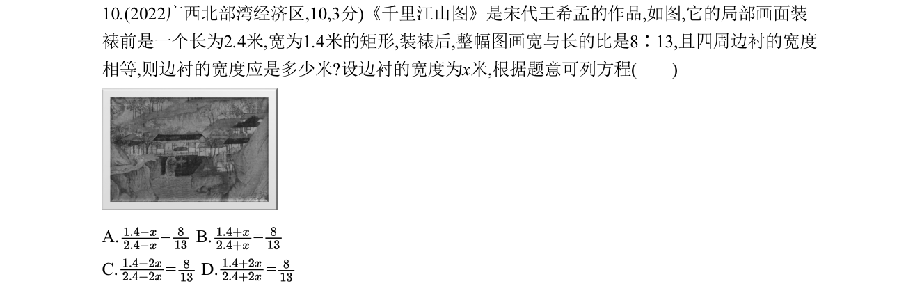 第 10 题原题