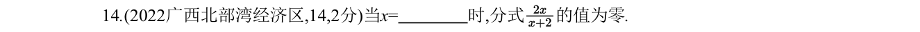 第 14 题原题