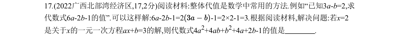 第 17 题原题