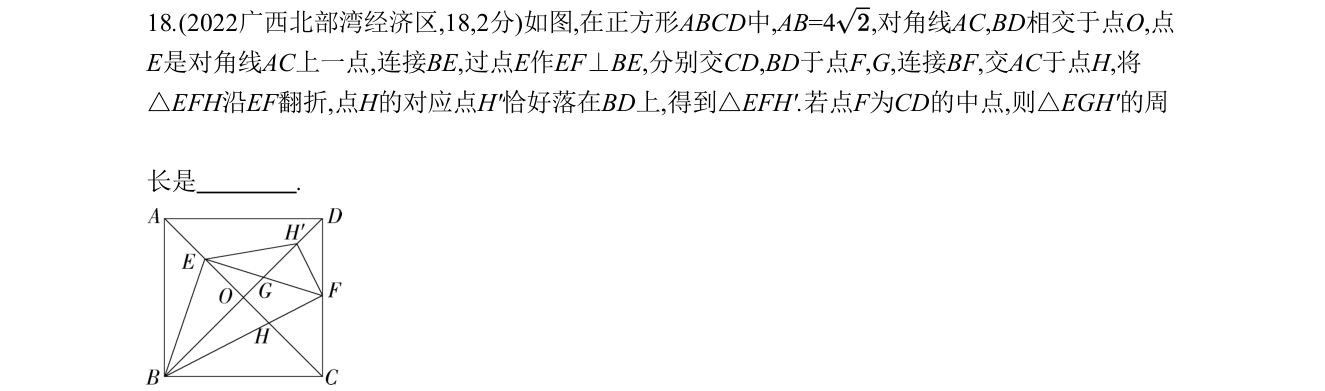 第 18 题原题