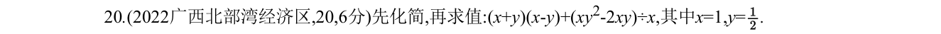 第 20 题原题