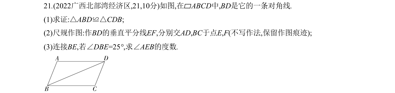 第 21 题原题