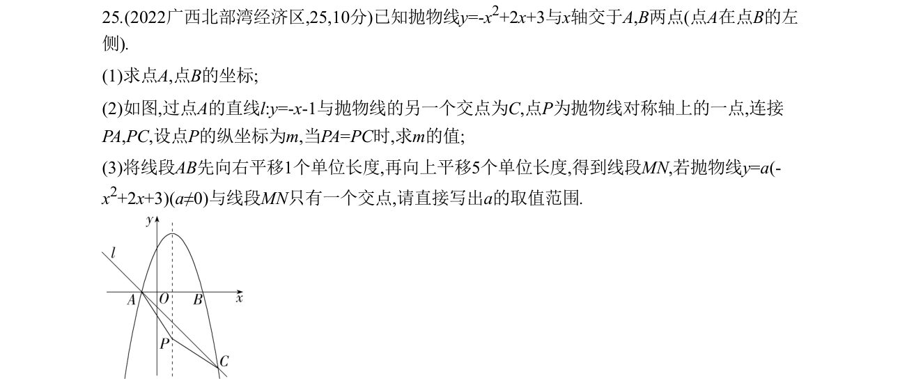 第 25 题原题