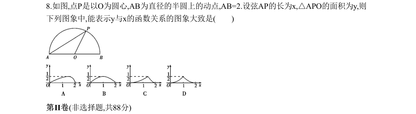 第 8 题原题