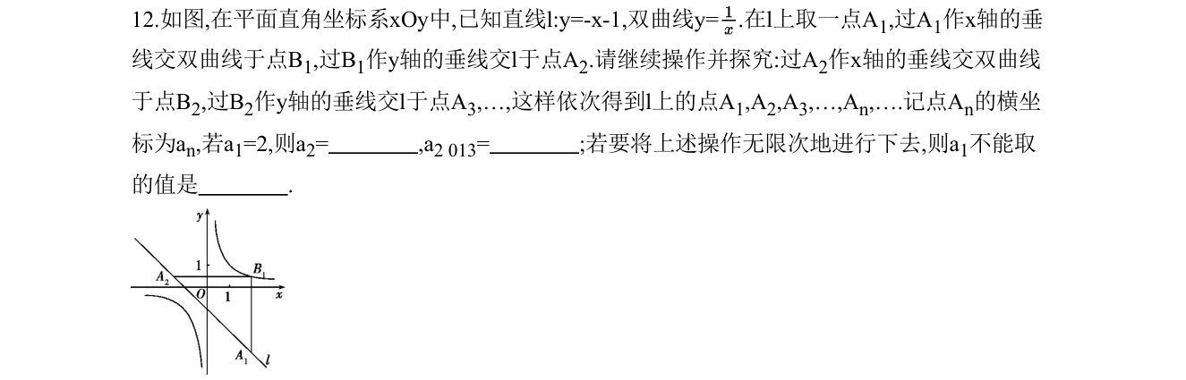 第 12 题原题